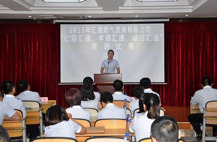 2015年“仁愛(ài)匯通、孝德匯通、誠(chéng)信匯通”演講比賽圓滿結(jié)束