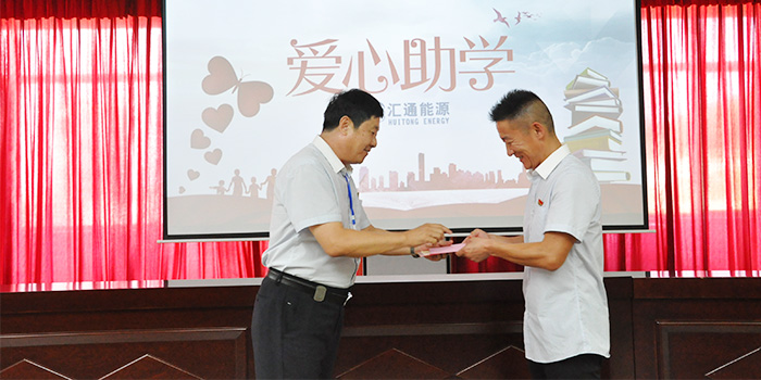 集團公司為員工子女發(fā)放高考升學(xué)獎學(xué)金