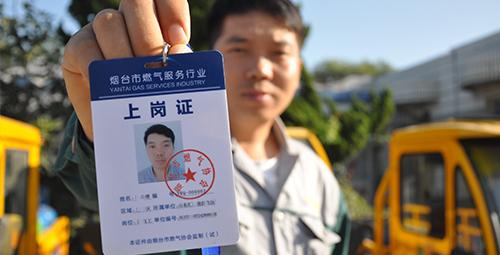 “運氣到家”試點服務(wù)四統(tǒng)一，安全更貼心！