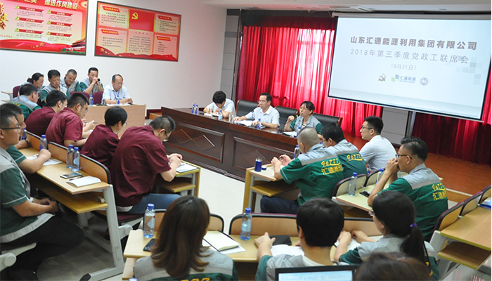 集團召開黨政工聯席會，為企業(yè)發(fā)展出謀劃策