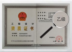 市政行業(yè)（城鎮(zhèn)燃氣工程）專業(yè)設計資質(zhì)