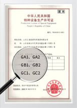 壓力管道設計資質(zhì)