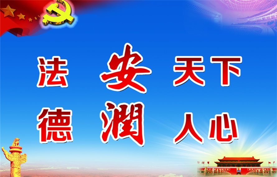 道德底線，法律紅線！在匯通，聽聽他們怎么講