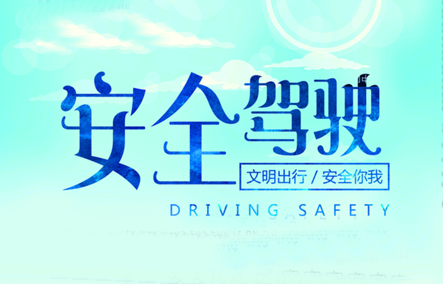 安全在心，警鐘長(zhǎng)鳴|匯通集團(tuán)開(kāi)展駕駛員、押運(yùn)員安全教育培訓(xùn)