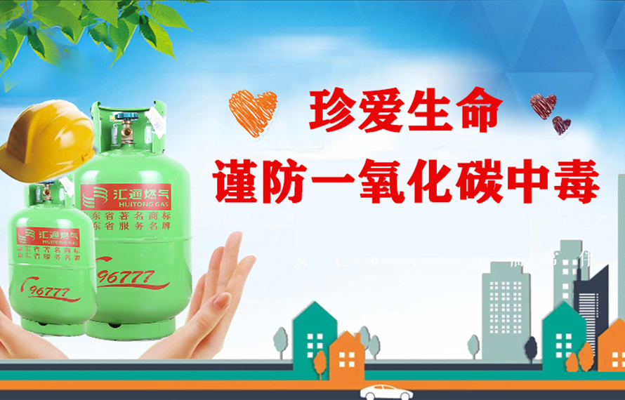 預(yù)防一氧化碳中毒，這些知識你需要知道！