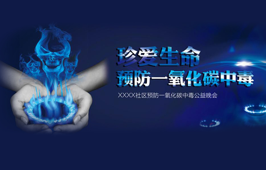 如何預(yù)防一氧化碳中毒？一張圖告訴您！