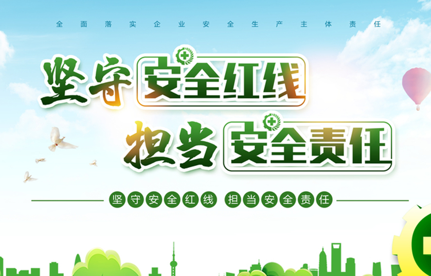 未雨綢繆，警鐘長鳴|匯通集團(tuán)召開安全專項工作會議