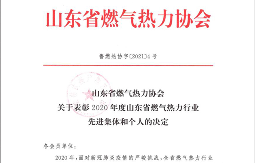匯通集團(tuán)榮獲省級先進(jìn)集體榮譽稱號