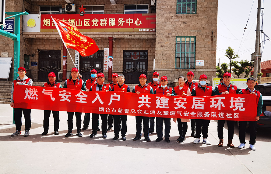 燃氣安全進社區(qū) 公益服務暖人心