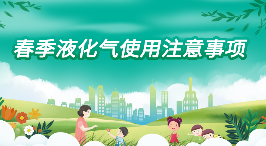 一文解讀！如何防范燃?xì)馐鹿剩?></a></div>
        <div   id=
