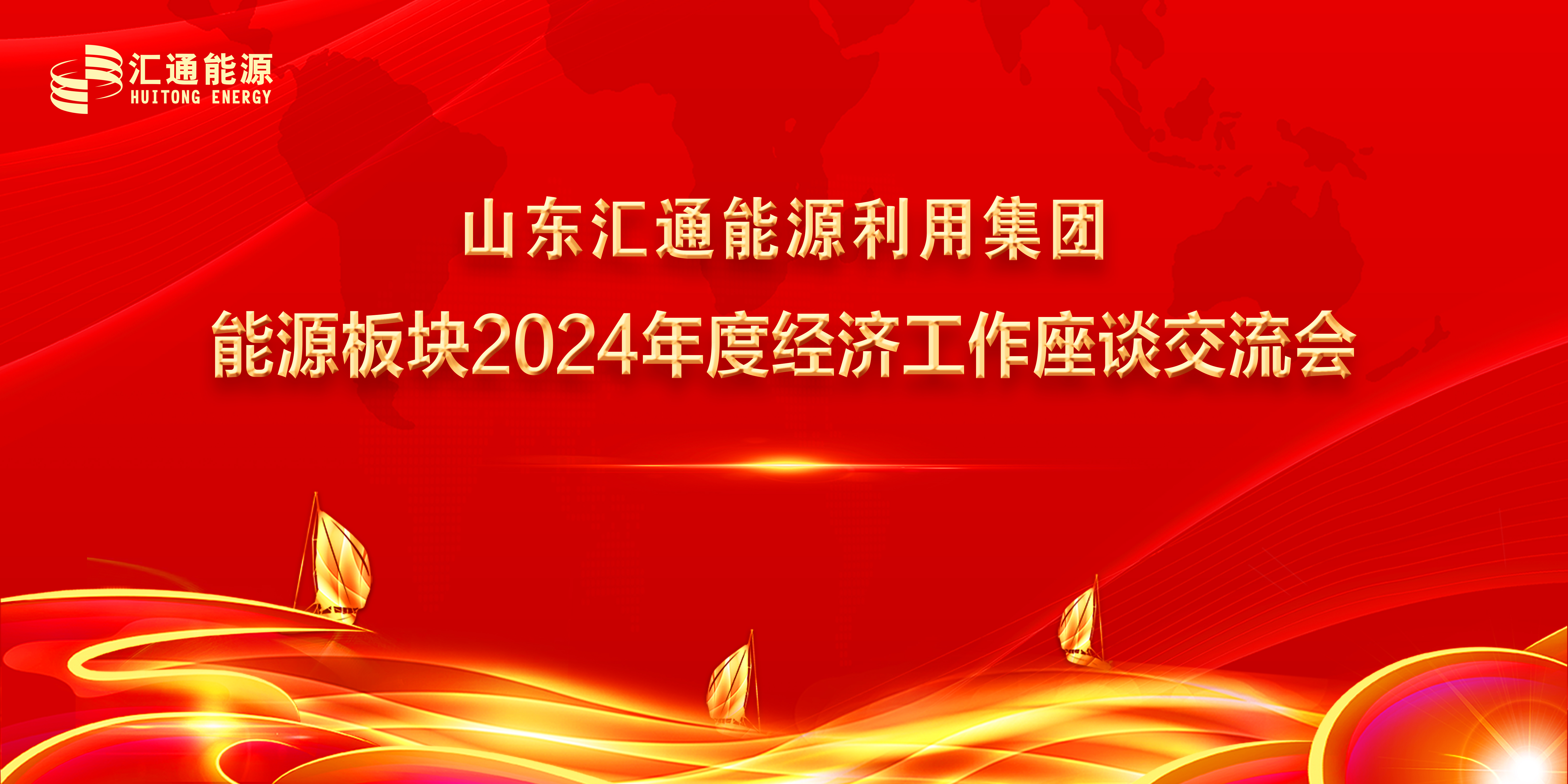 加油干、向前沖，起步即沖刺，實(shí)干開新局！